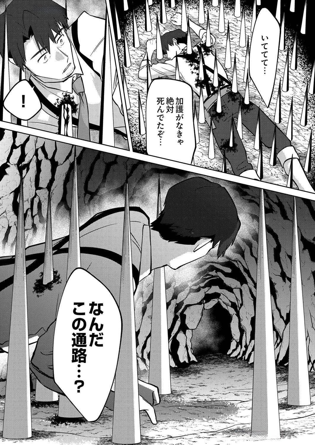 Read MISOJI WO KOETA OSSAN NO KIMAMA NA ISEKAI SLOW LIFE Chapter 7 [High Quality / Full] - Page 24 - nicomanga.net