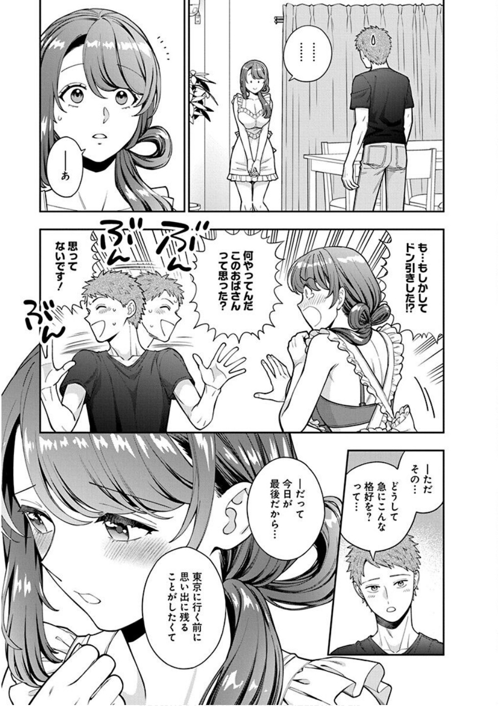 Read MUSUME JANAKUTE, WATASHI GA SUKI NANO!? Chapter 27 [High Quality / Full] - Page 21 - nicomanga.net