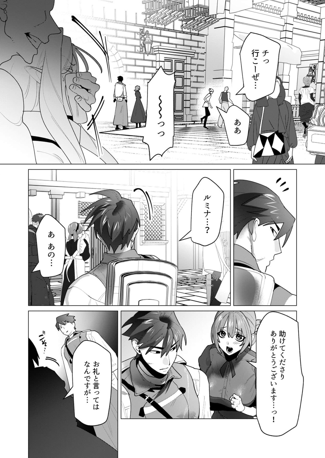 Read YUUSHA-SAMA WA HOUSHUU NI HITODZUMA WO GOKIBOU DESU Chapter 24 [High Quality / Full] - Page 4 - nicomanga.net