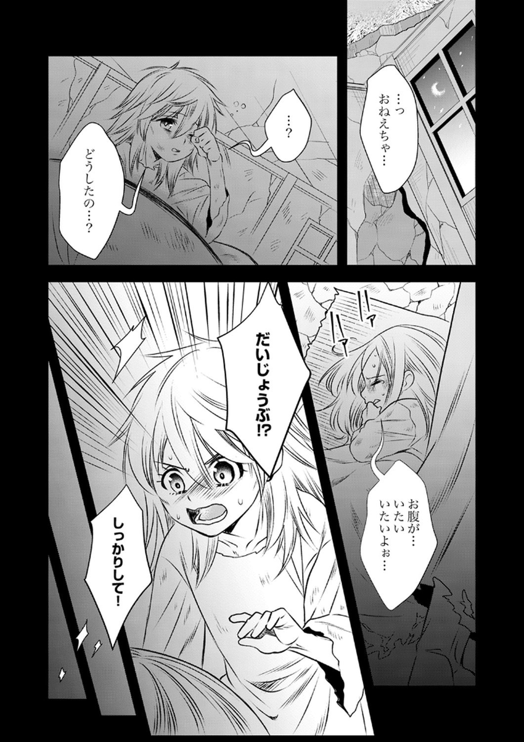 Read TSUIHOUSARETA NO DE, ZENSE NO RECIPE DE PAN SHOKUNIN HAJIMEMASU! Chapter 17 [High Quality / Full] - Page 22 - nicomanga.net