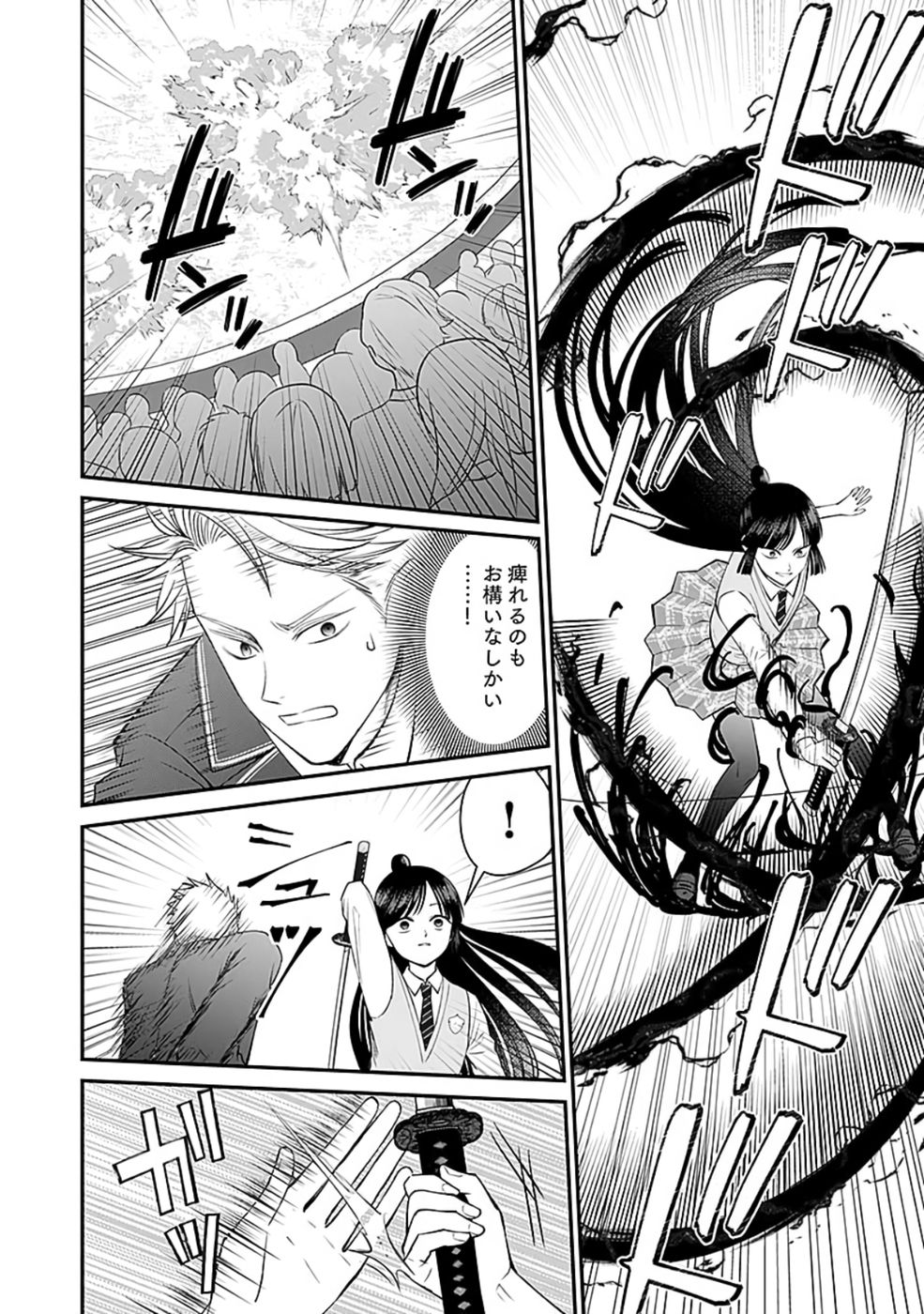 Read KIRAWAREMONO NO AKUYAKU KIZOKU NI TENSEI SHITA ORE, HAMETSU FLAG WO HESHORINAGARA SAIKYOU NI NATTEMIRU KOTO NI SHIMASHITA Chapter 7 [High Quality / Full] - Page 22 - nicomanga.net