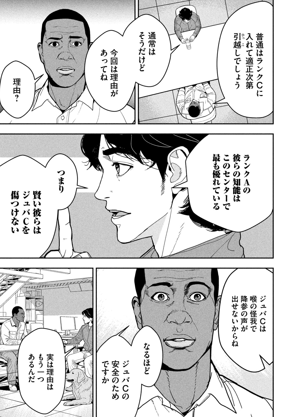 Read ANK : A MIRRORING APE Chapter 1 [High Quality / Full] - Page 45 - nicomanga.net