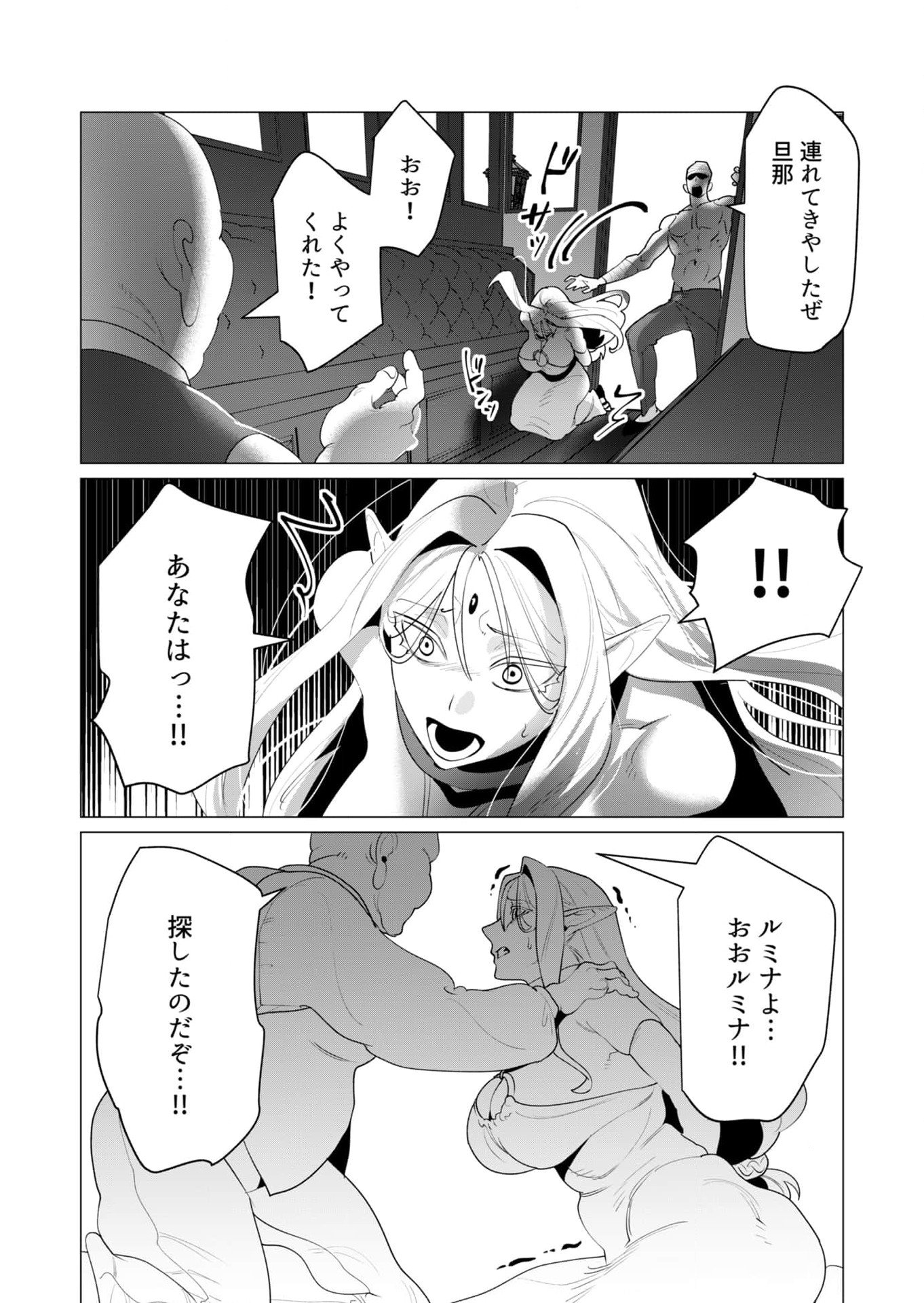Read YUUSHA-SAMA WA HOUSHUU NI HITODZUMA WO GOKIBOU DESU Chapter 24 [High Quality / Full] - Page 6 - nicomanga.net