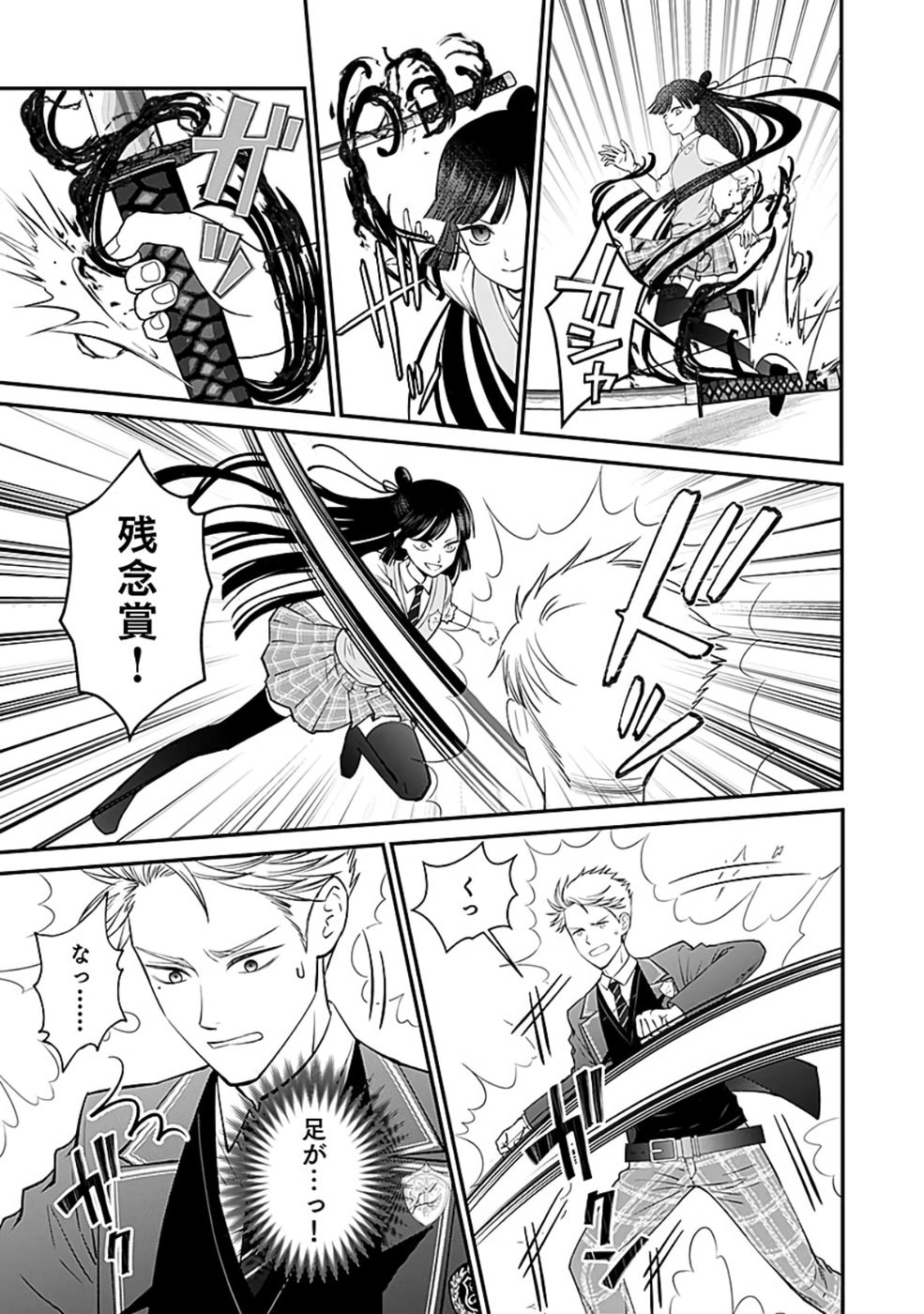 Read KIRAWAREMONO NO AKUYAKU KIZOKU NI TENSEI SHITA ORE, HAMETSU FLAG WO HESHORINAGARA SAIKYOU NI NATTEMIRU KOTO NI SHIMASHITA Chapter 7 [High Quality / Full] - Page 23 - nicomanga.net
