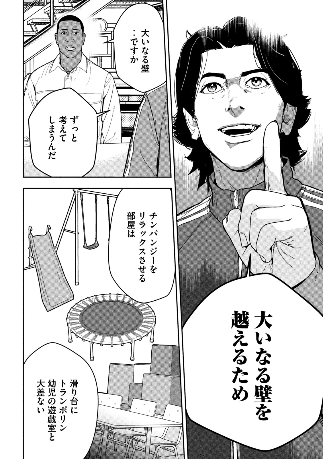 Read ANK : A MIRRORING APE Chapter 1 [High Quality / Full] - Page 46 - nicomanga.net
