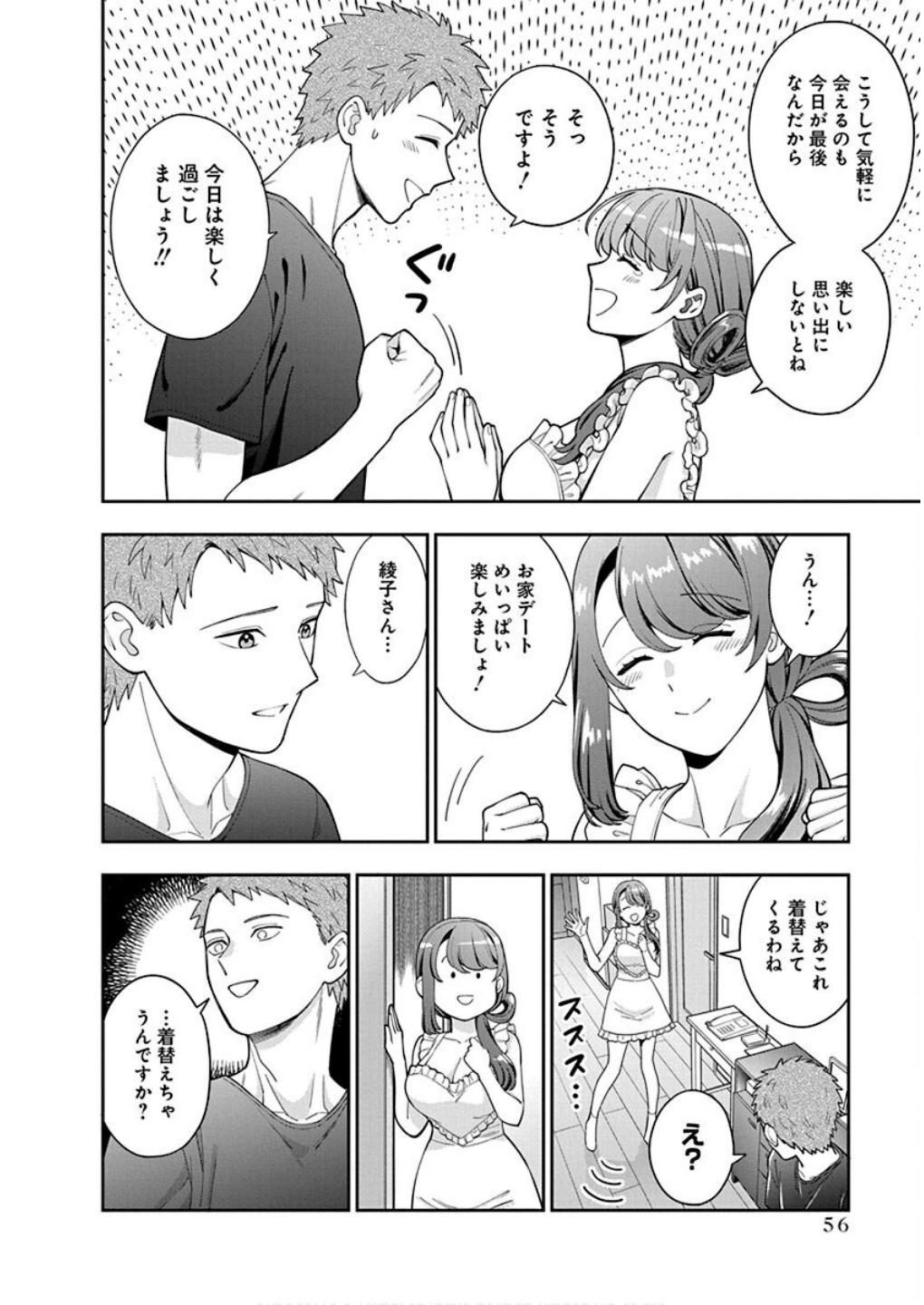 Read MUSUME JANAKUTE, WATASHI GA SUKI NANO!? Chapter 27 [High Quality / Full] - Page 24 - nicomanga.net
