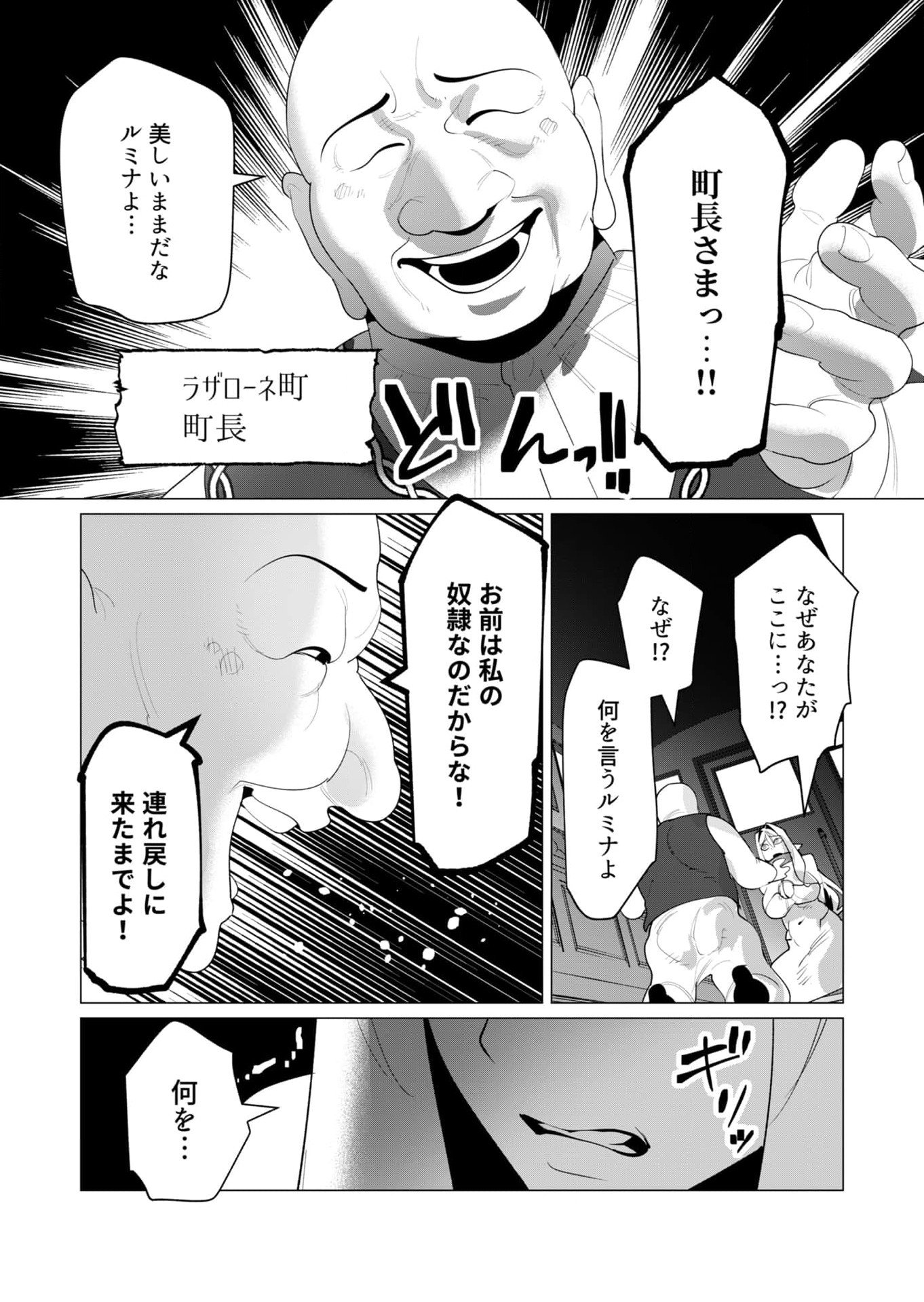 Read YUUSHA-SAMA WA HOUSHUU NI HITODZUMA WO GOKIBOU DESU Chapter 24 [High Quality / Full] - Page 7 - nicomanga.net