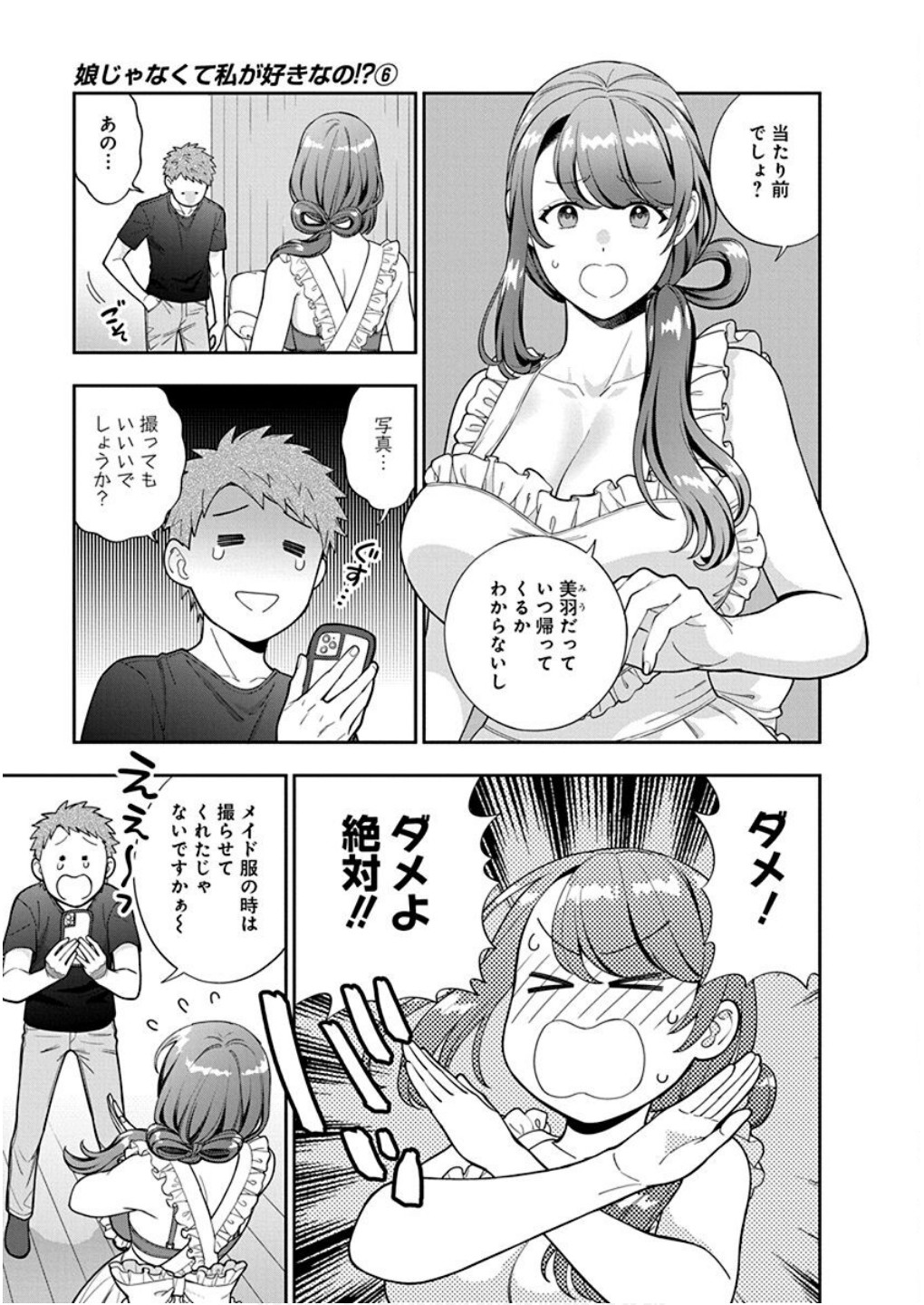 Read MUSUME JANAKUTE, WATASHI GA SUKI NANO!? Chapter 27 [High Quality / Full] - Page 25 - nicomanga.net