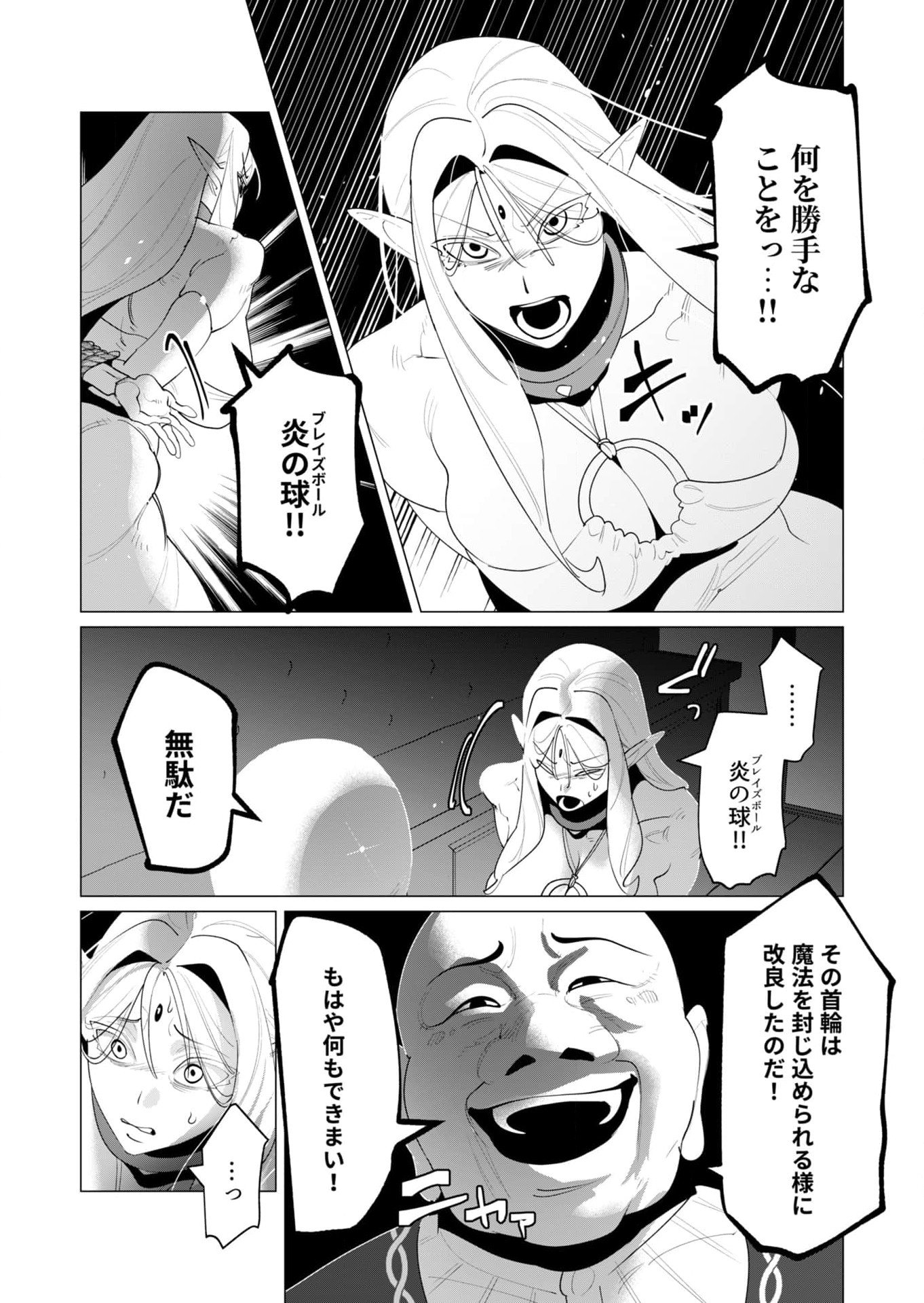 Read YUUSHA-SAMA WA HOUSHUU NI HITODZUMA WO GOKIBOU DESU Chapter 24 [High Quality / Full] - Page 8 - nicomanga.net