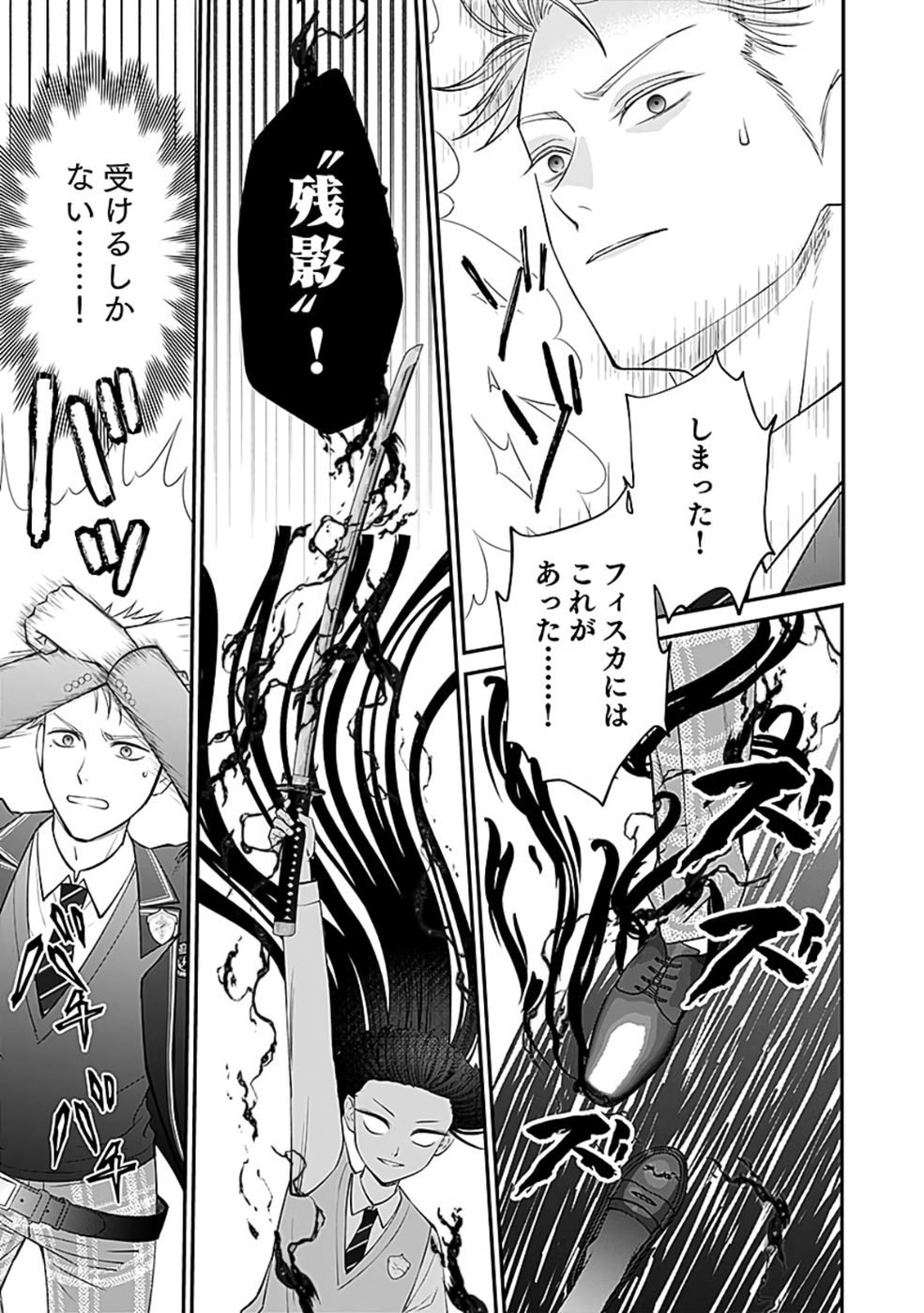 Read KIRAWAREMONO NO AKUYAKU KIZOKU NI TENSEI SHITA ORE, HAMETSU FLAG WO HESHORINAGARA SAIKYOU NI NATTEMIRU KOTO NI SHIMASHITA Chapter 7 [High Quality / Full] - Page 25 - nicomanga.net
