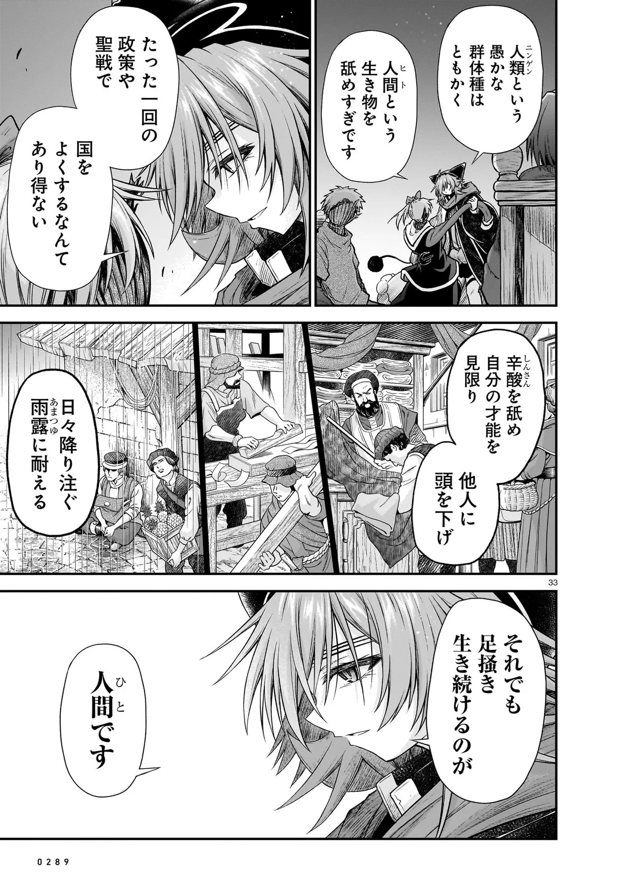 Read ONEE-SAMA TO KYOJIN Chapter 30.2 [High Quality / Full] - Page 5 - nicomanga.com
