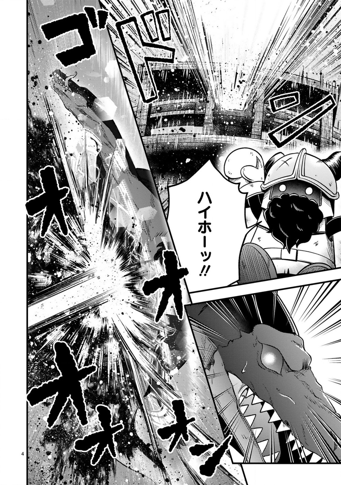 Read OSSAN YUUSHA WA KAJIYA DE SLOW LIFE HAJIMEMASHITA Chapter 25 [High Quality / Full] - Page 5 - nicomanga.net