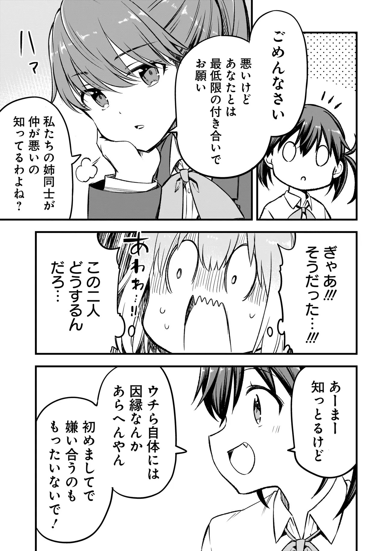 Read HARU NO RESISTA Chapter 16.2 [High Quality / Full] - Page 5 - nicomanga.com