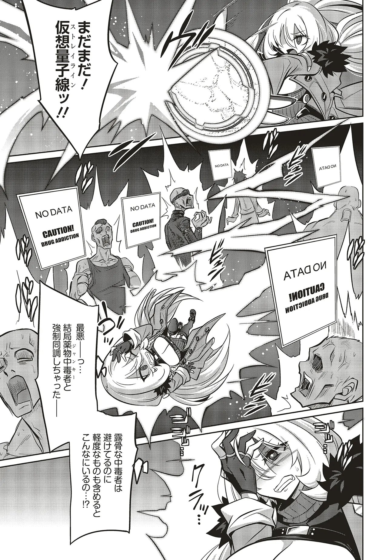 Read GOETIA SHOCK Chapter 14 [High Quality / Full] - Page 5 - nicomanga.com
