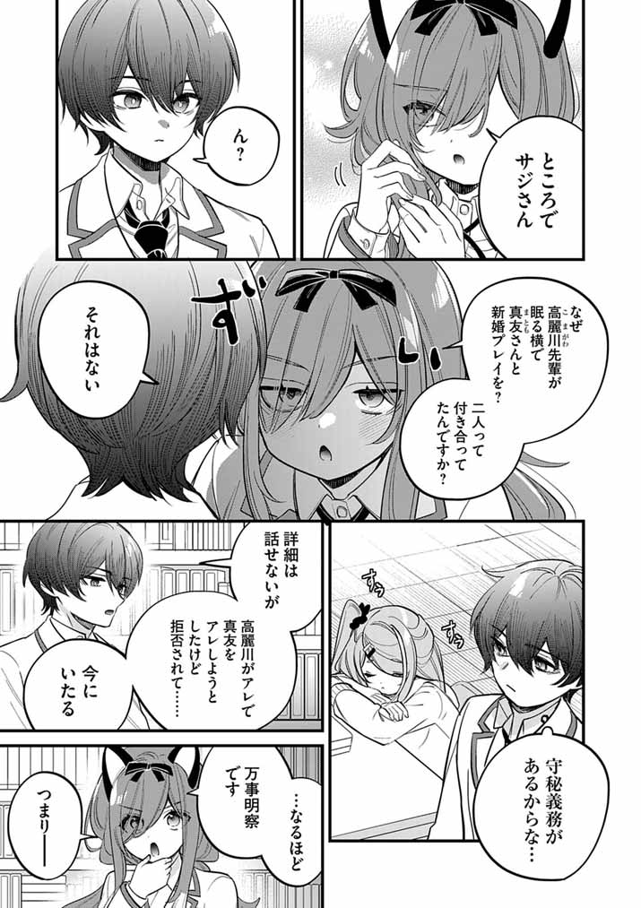 Read DOSUKEBE SAIMIN JUTSUSHI NO KO - RAW Chapter 10 [High Quality / Full] - Page 5 - nicomanga.com