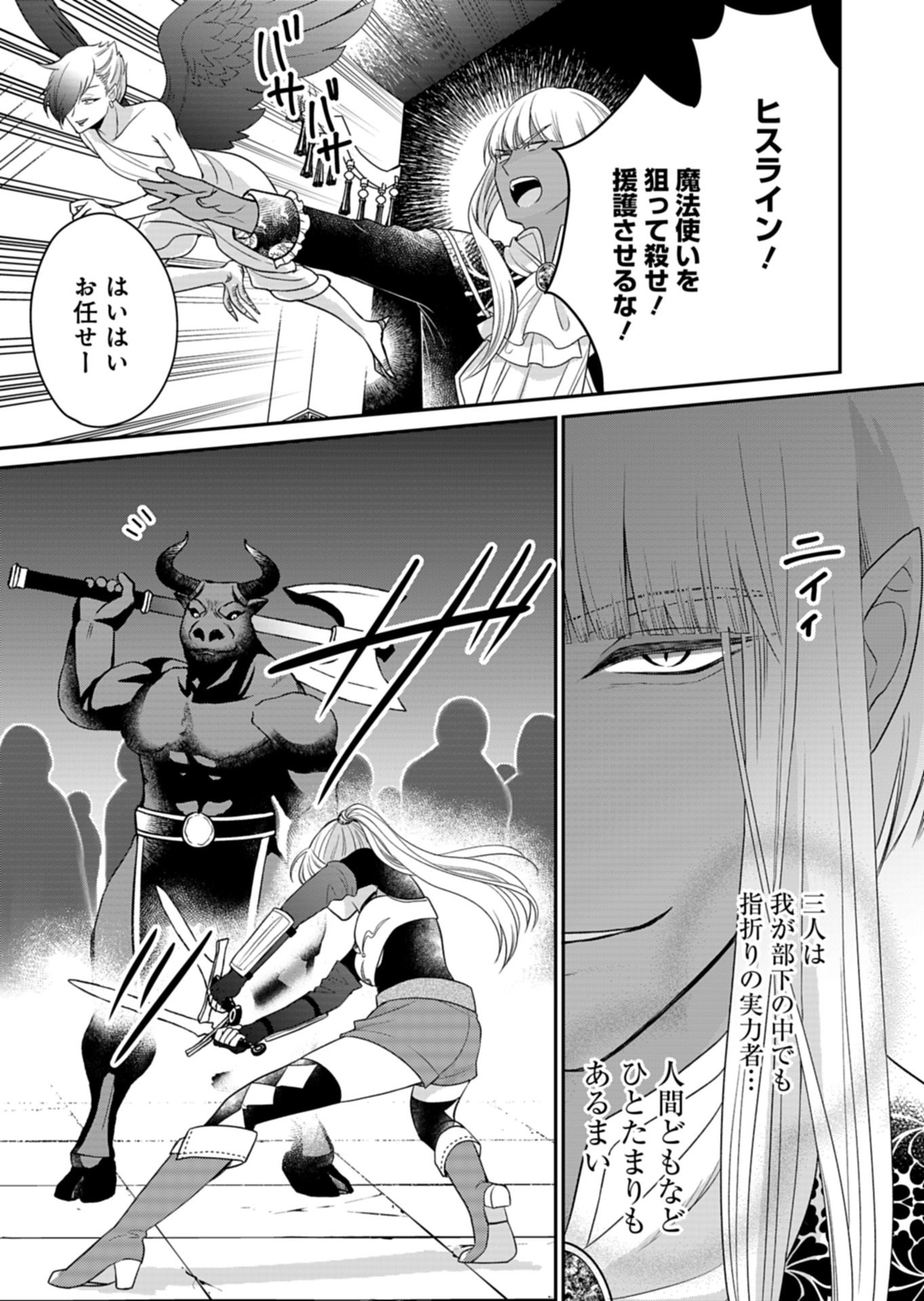 Read SHIRO MAJO-SAN TO NO HENKYOU GURASHI - SAIKYOU NO MAJO WA NONBIRI KURASHITAI Chapter 13.2 [High Quality / Full] - Page 5 - nicomanga.net