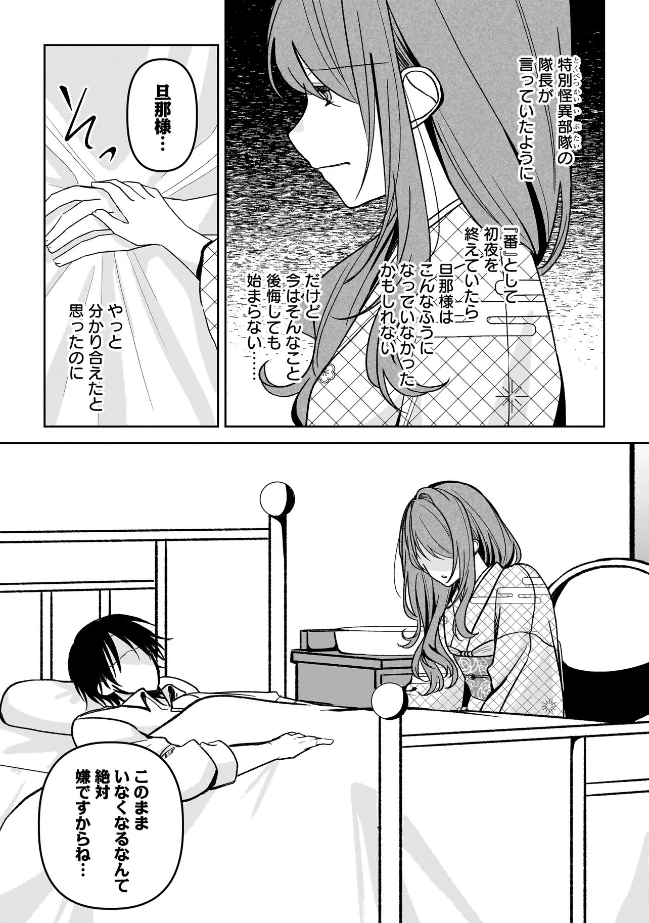 Read UNMEI NO BAN TO KEKKON SHITARA, TENSHI MUSUKO NO MAMAHAHA NI NARIMASHITA Chapter 6.2 [High Quality / Full] - Page 5 - nicomanga.net