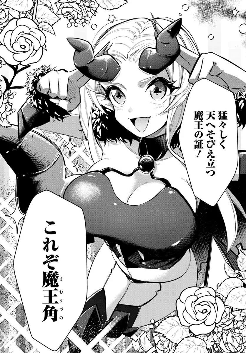 Read SENJITSU YUUSHA KARA TASUKETE ITADAITA SEIKEN DESU GA Chapter 7.1 [High Quality / Full] - Page 5 - nicomanga.net