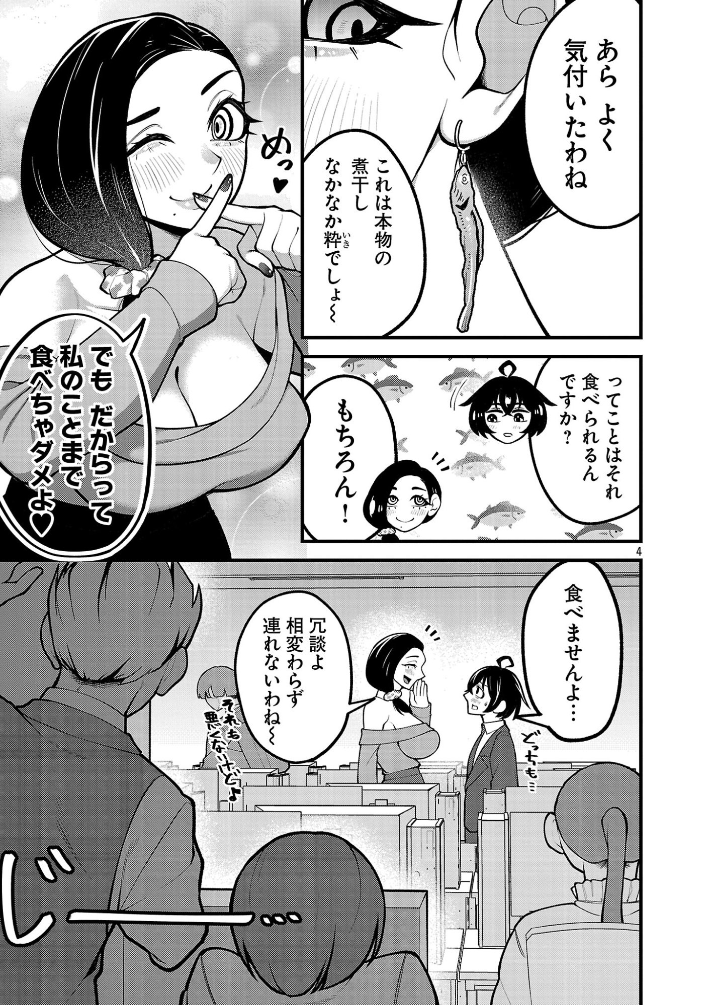 Read DEKAI USAGI NI NATSUKARETA!? Chapter 9.1 [High Quality / Full] - Page 5 - nicomanga.net
