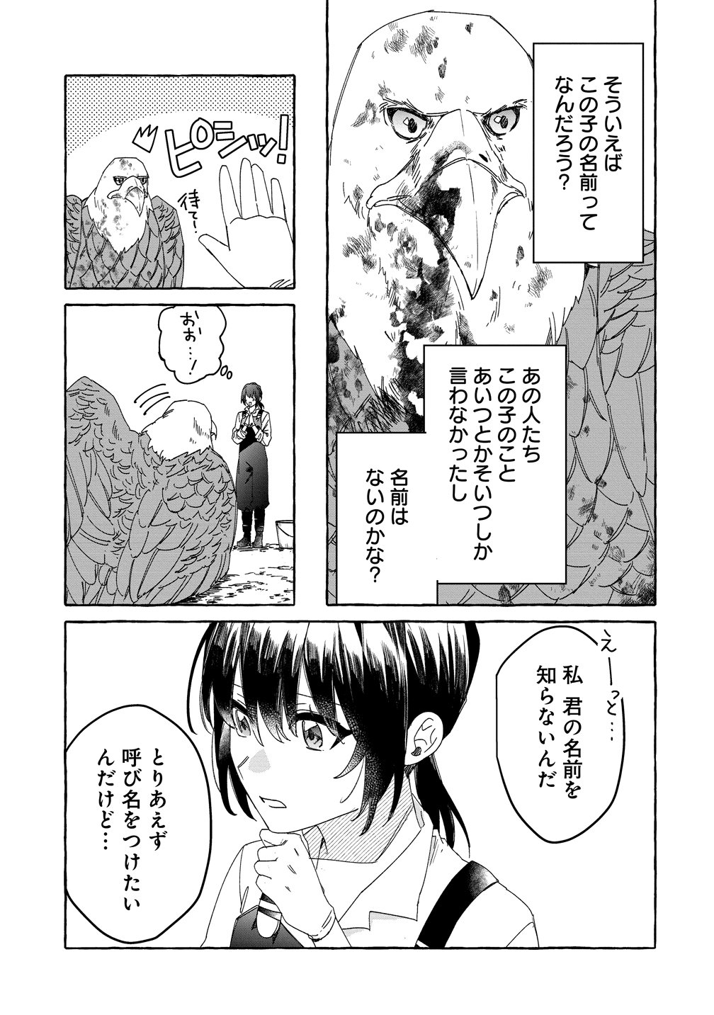 Read IKIEE NI YORU MOFUMOFU MOUKIN SHIIKUKI ISEKAI TRIP SHITARA, HIMEMIKO SHOUKAN NO OMAKE DESHITA Chapter 2 [High Quality / Full] - Page 5 - nicomanga.net