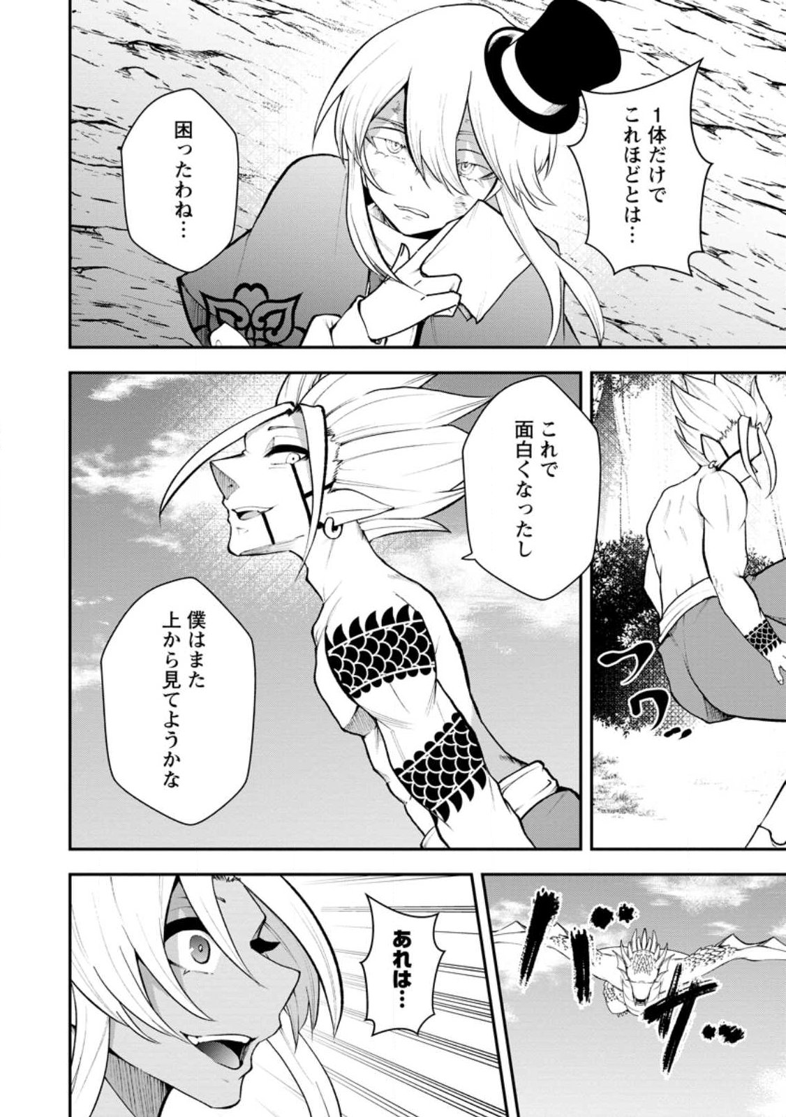Read SUCCUBUS TAMER'S NO ISEKAI MUSOU ~ GENJUTSU TACHI NO CHI WO HIKU SAIKYOU NO SAKYUBASU TO HAZIMERU MAZOKU RYOU KAITAKU ~ RAW Chapter 32.3 [High Quality / Full] - Page 5 - nicomanga.net