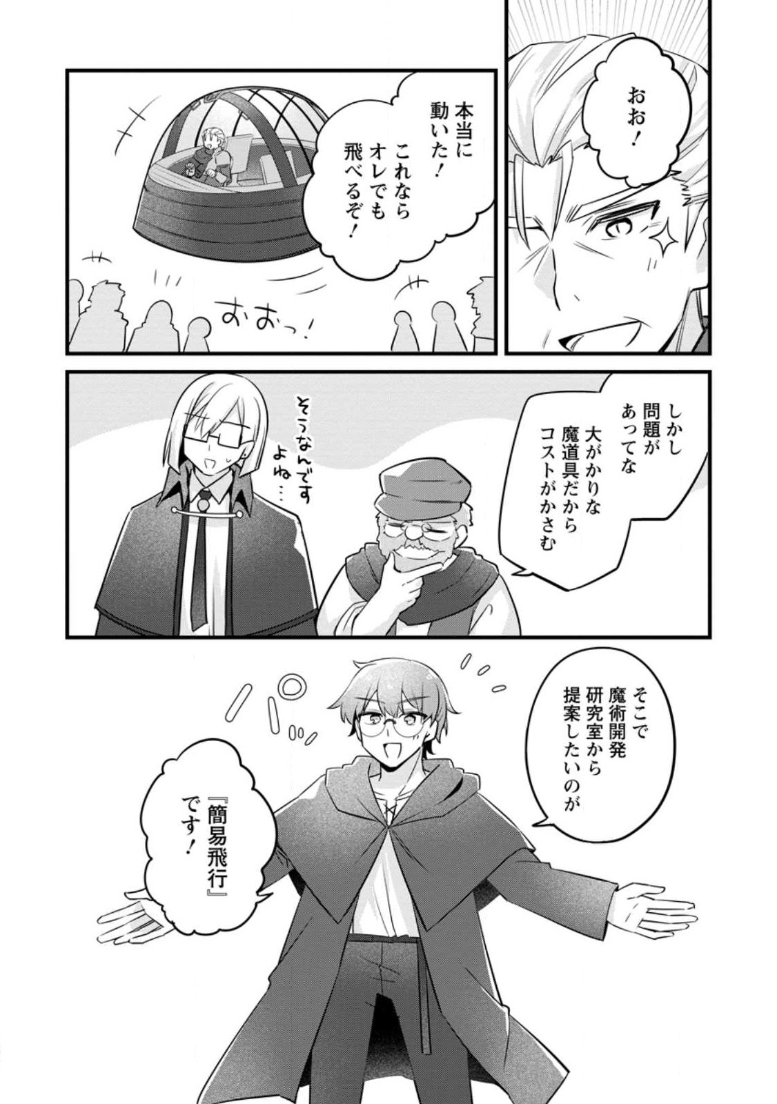 Read JIMI HIME TO KURO NEKO NO, EMMANNA KONYAKU HAKI (MANGA) Chapter 54.2 [High Quality / Full] - Page 5 - nicomanga.net