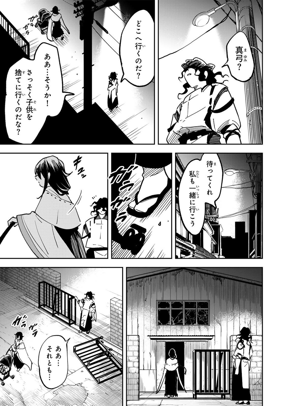 Read 【BAKUADO】 UMARETA CHOKUGO KARA SAIKYOU AKURYOU TO NOU NAI BATTLE SHITETARA MARYOKU-RYOU GA SOKUTEI KANOU-IKI WO KOETEMASHITA ~AKUTSU NO KO NO KENKYO NA HADOU~ RAW Chapter 19 [High Quality / Full] - Page 5 - nicomanga.net