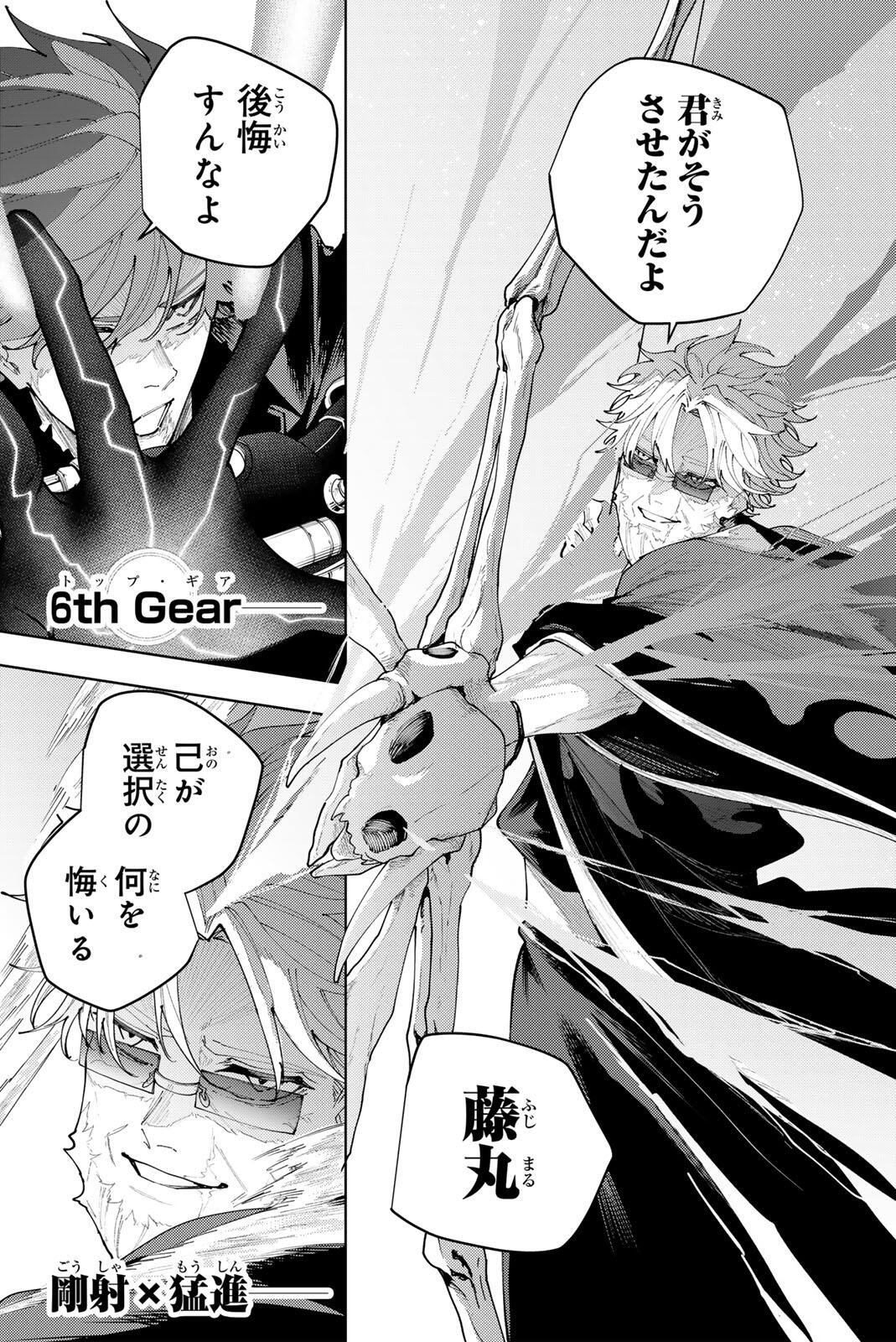 Read K-9: KEISHICHOU KOUANBU KOUAN DAI-9-KA INOU TAISAKU GAKARI Chapter 55 [High Quality / Full] - Page 5 - nicomanga.net