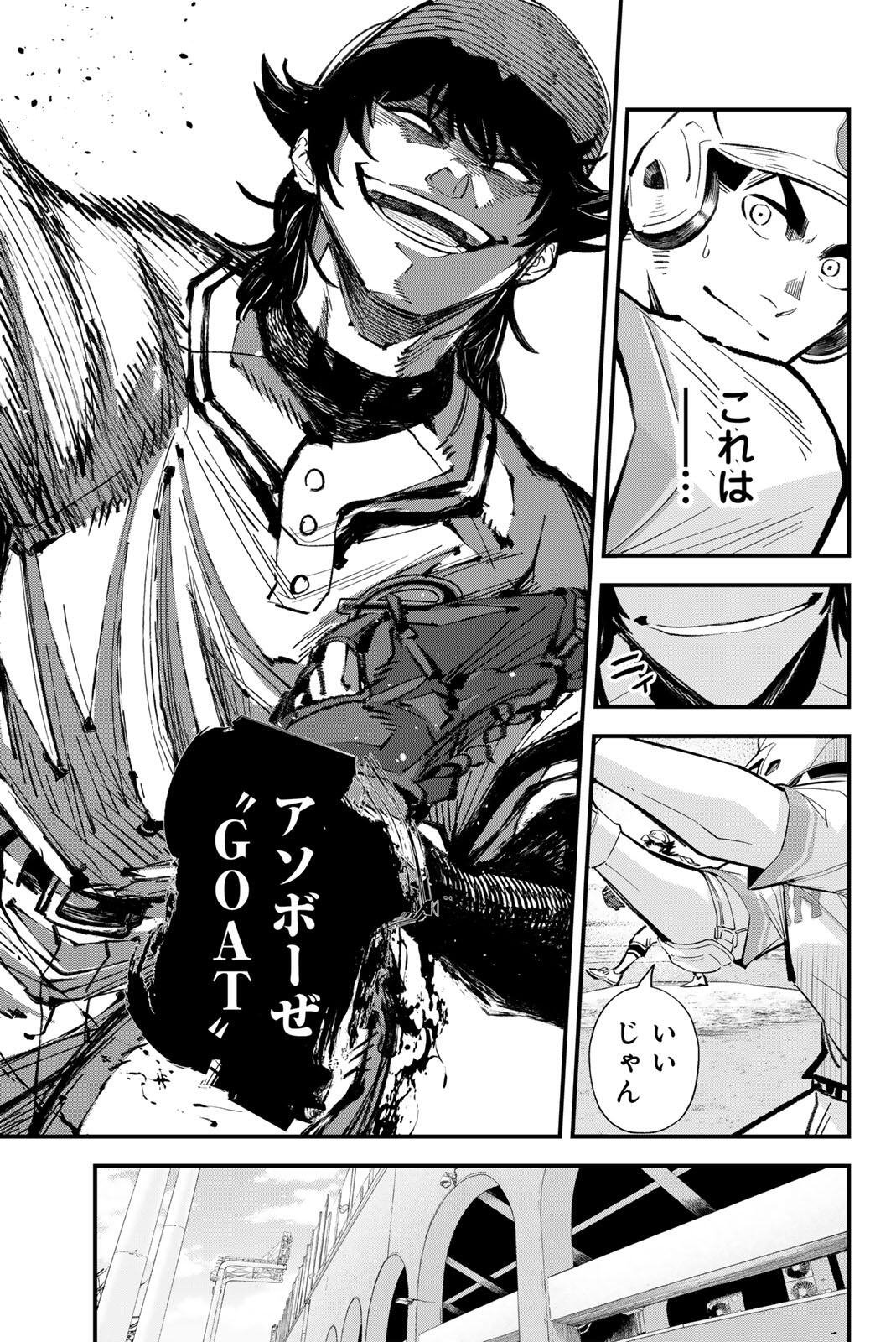 Read IRREGULARS Chapter 214 [High Quality / Full] - Page 5 - nicomanga.com