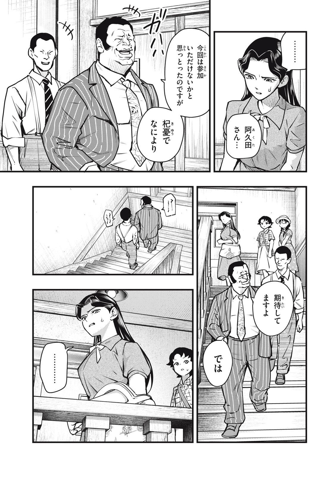 Read CHUUZENJI SENSEI MOKKE KOUGIRU: SENSEI GA NAZO TOITE SHIMAU KARA. Chapter 72 [High Quality / Full] - Page 5 - nicomanga.net