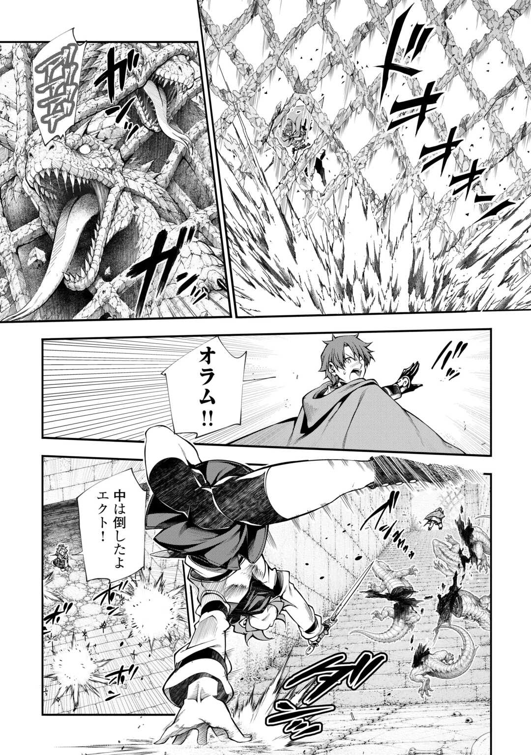 Read HAZURE ZOKUSEIDO MAHOU NO SEI DE HENKYOU NI TSUIHOU SARETA NO DE, GANGAN RYOUCHI KAITAKU SHIMASU - RAW Chapter 36 [High Quality / Full] - Page 5 - nicomanga.net