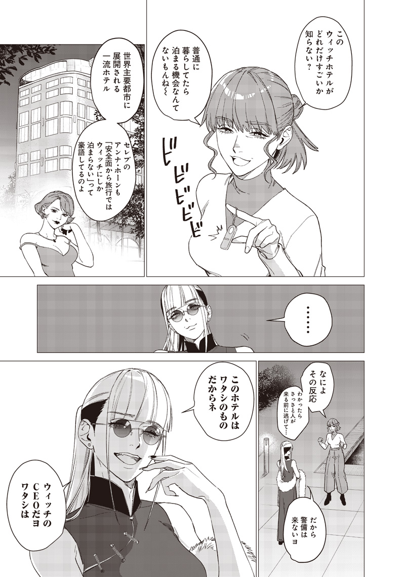 Read STUPID WOMAN 26:00 Chapter 29 [High Quality / Full] - Page 5 - nicomanga.net