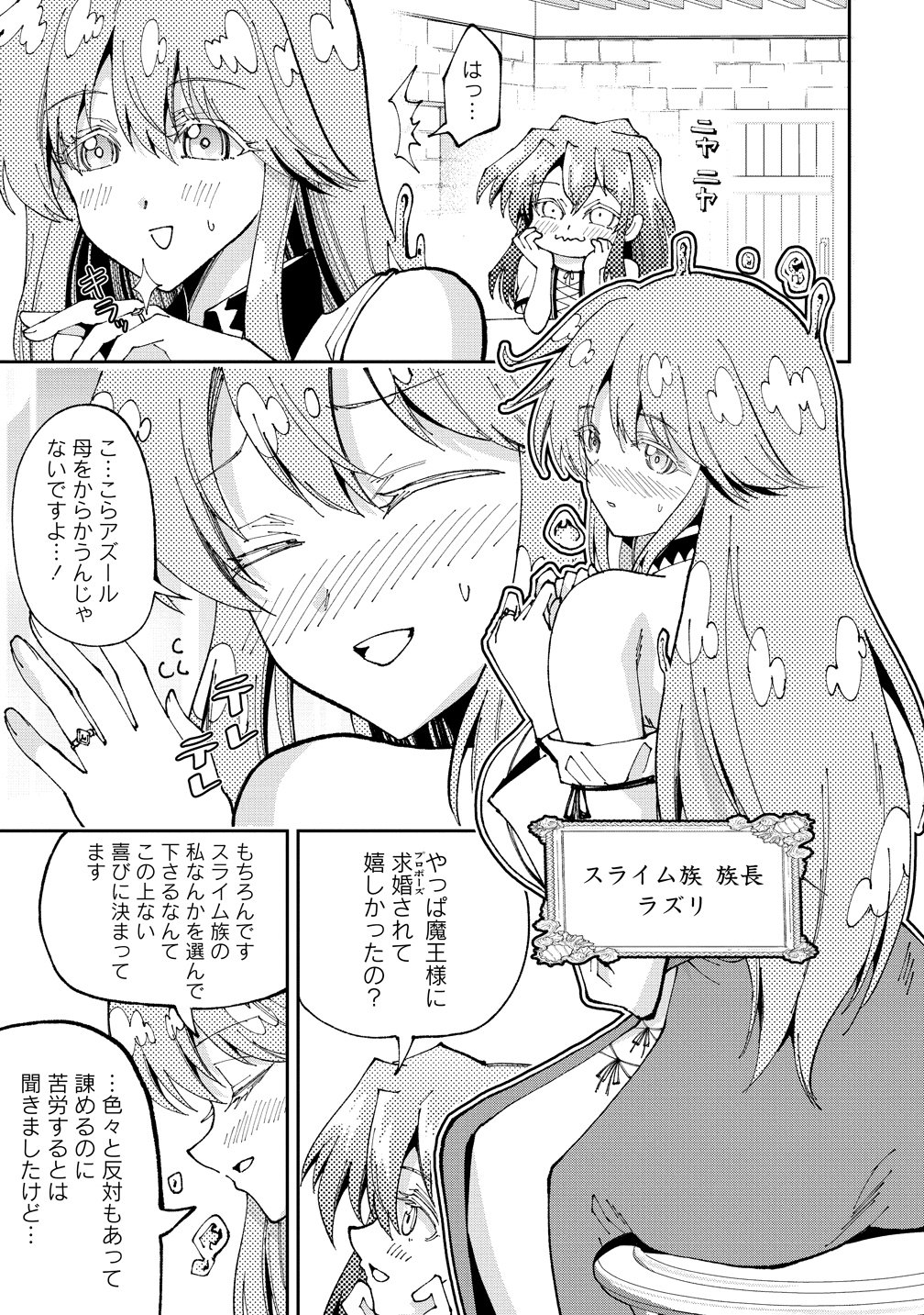 Read MAOU NO MUSUME-TACHI TO MA GUWA EBA TSUYOKU NARERUTTE HONTOU DESU KA? Chapter 47 [High Quality / Full] - Page 5 - nicomanga.net
