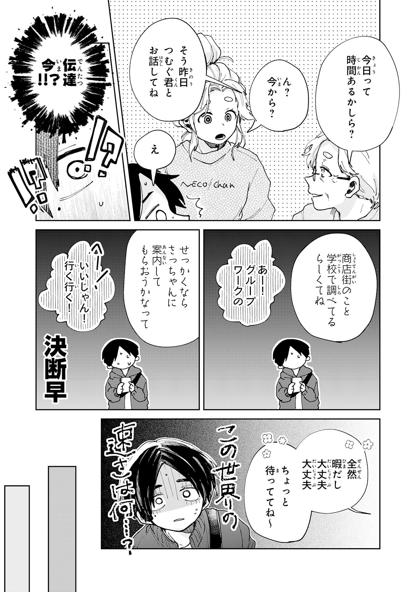 Read KAKUIU BOKURA WA Chapter 5.1 [High Quality / Full] - Page 5 - nicomanga.net