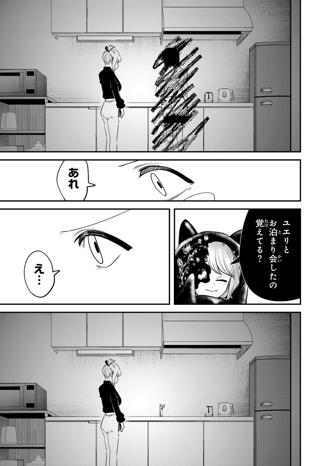 Read GURU Chapter 19 [High Quality / Full] - Page 5 - nicomanga.com