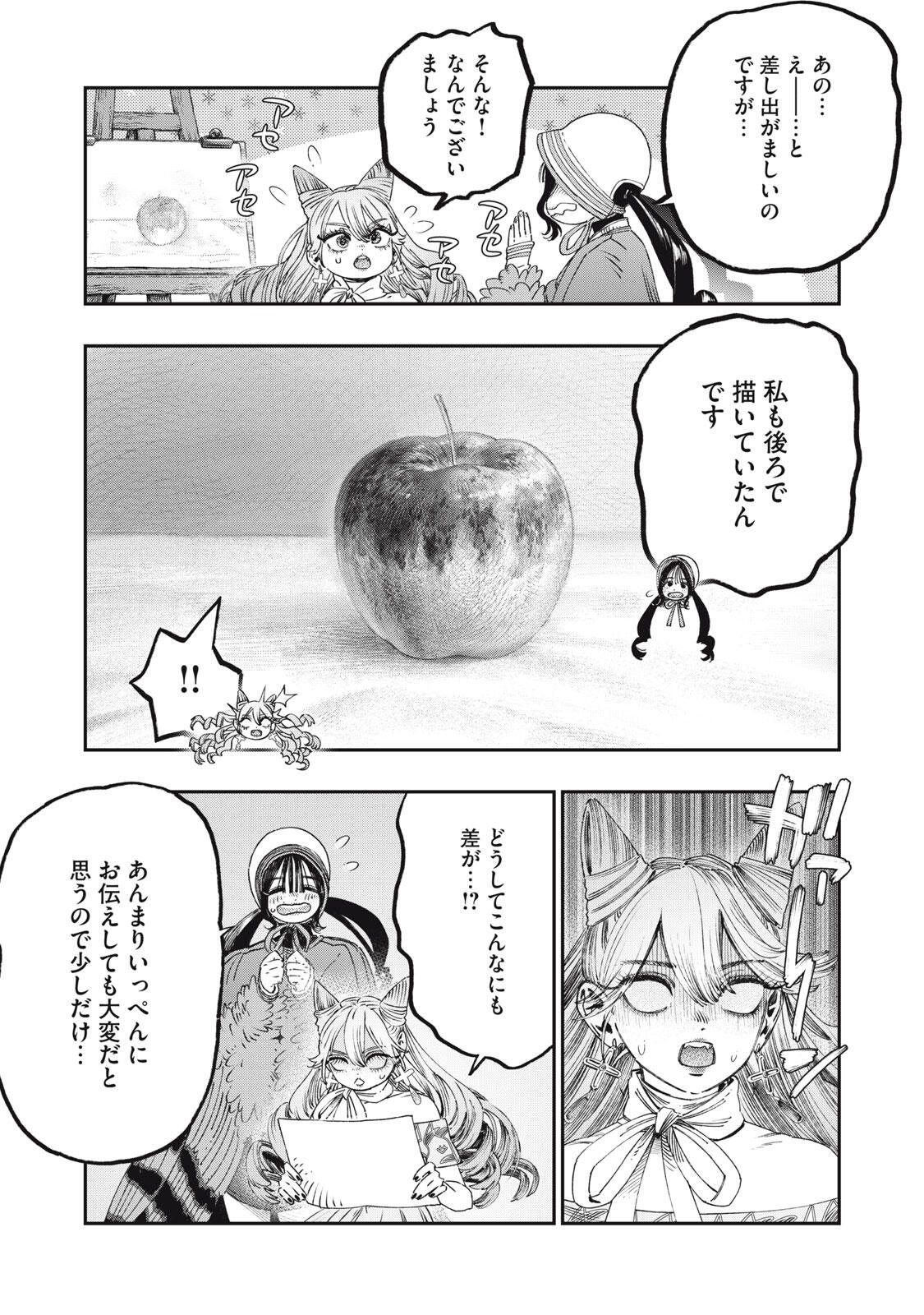 KOUDO NI HATTATSU SHITA IGAKU WA MAHOU TO KUBETSU GA TSUKANAI Chapter 41.1 page 5 - nihonkuni.com