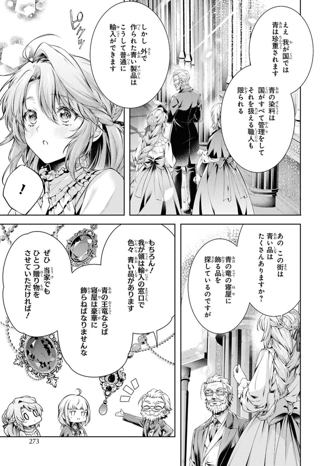 Read RYUKISHI NO OKINIIRI Chapter 57.2 [High Quality / Full] - Page 5 - nicomanga.com