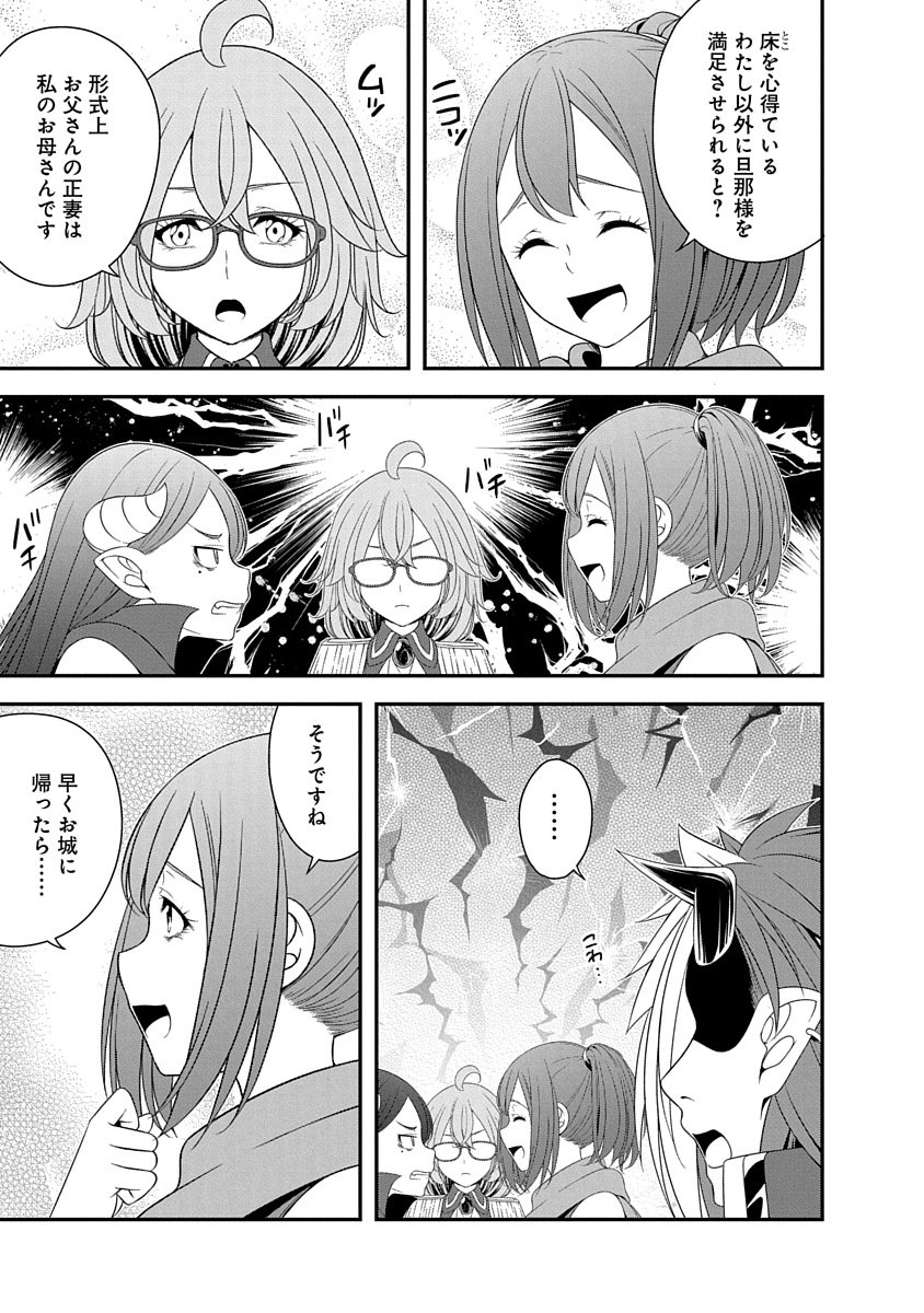 Read TENSEI MAOU TO PONKOTSU YUUSHA: MAOU WA KAKKO YOKU TAOSARETAI NO NI, YUUSHA GA SUGU ZENMETSU SHIYAGARU Chapter 30 [High Quality / Full] - Page 5 - nicomanga.net
