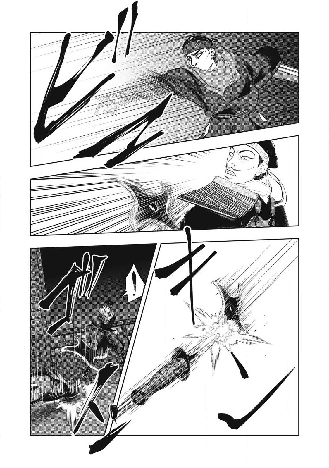 Read ASASHIN KURĪDO SHADŌZU IGA NO MONOGATARI Chapter 24 [High Quality / Full] - Page 5 - nicomanga.net