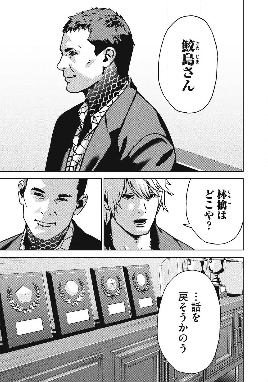 Read USAGI RUNAWAY Chapter 14 [High Quality / Full] - Page 5 - nicomanga.com
