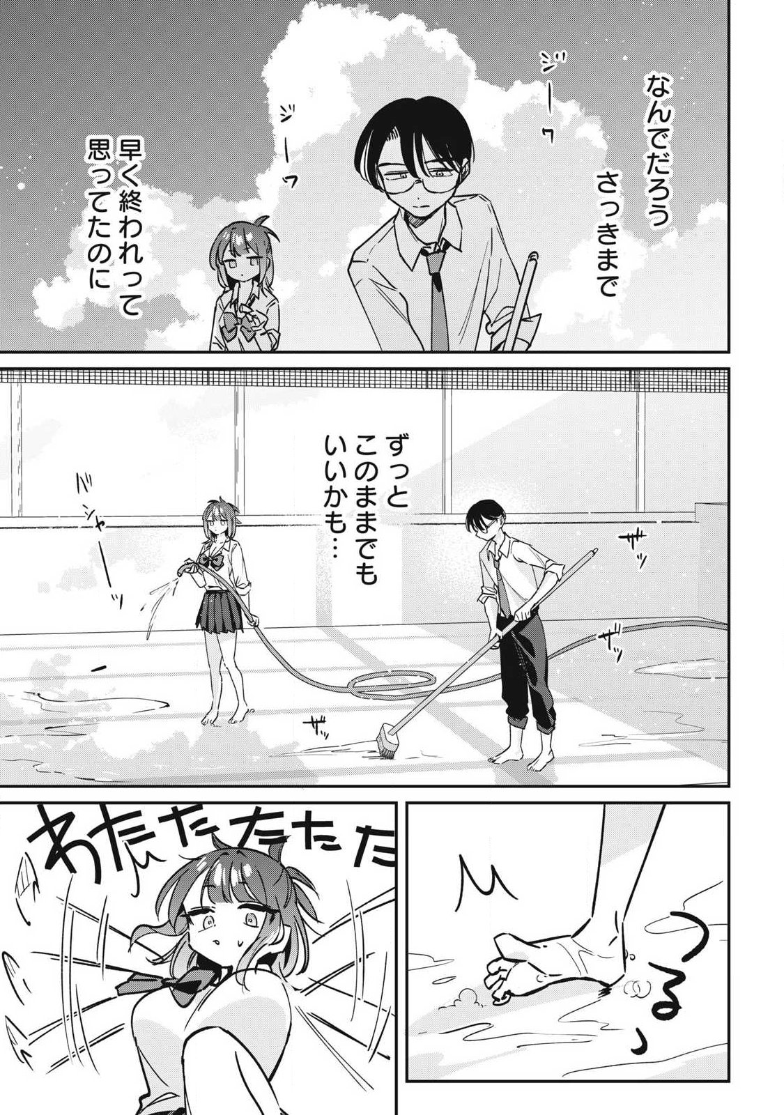 Read HOCHIYA-SAN WA AMARI ARU Chapter 25 [High Quality / Full] - Page 5 - nicomanga.net