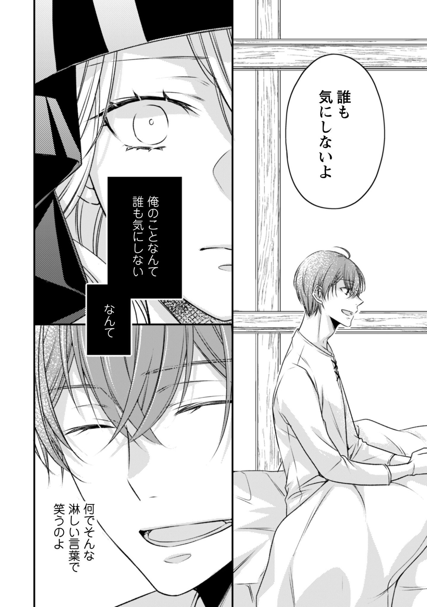 Read DOKUBARA NO MAJO WA SHIZUKA NI KURASHITAI NO NI: KISHI-SAMA KARA NO ICHIZUNA KYUUKON OKOTOWARI Chapter 1 [High Quality / Full] - Page 24 - nicomanga.net