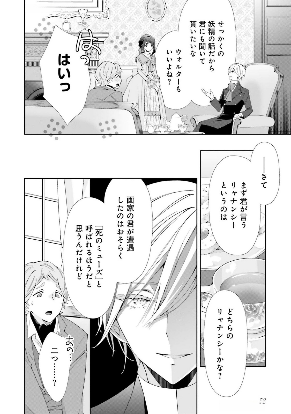 Read BLUE ROSE ANTIQUE NO SHOUKOUJO Chapter 22 [High Quality / Full] - Page 22 - nicomanga.net