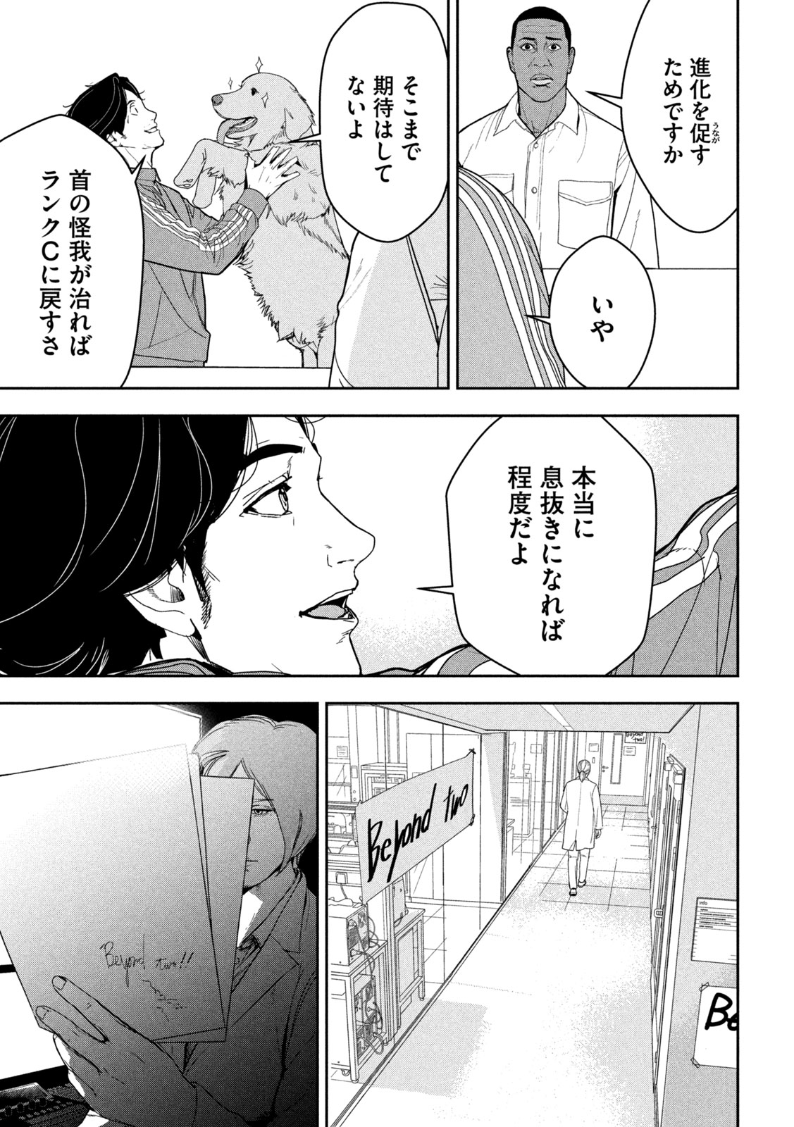 Read ANK : A MIRRORING APE Chapter 1 [High Quality / Full] - Page 49 - nicomanga.net