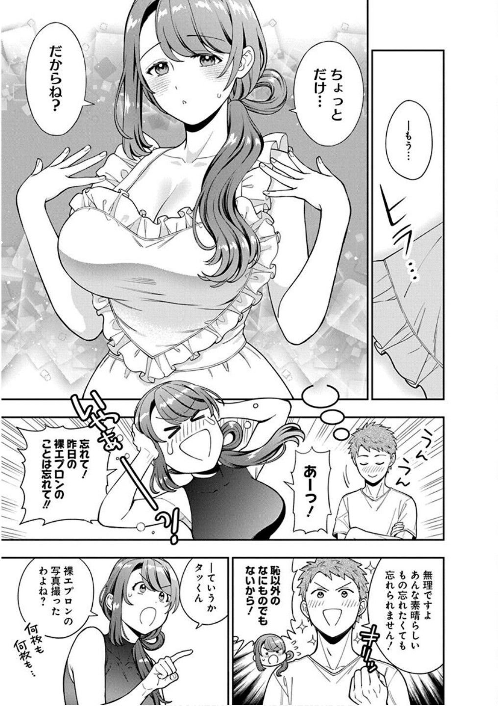 Read MUSUME JANAKUTE, WATASHI GA SUKI NANO!? Chapter 27 [High Quality / Full] - Page 27 - nicomanga.net