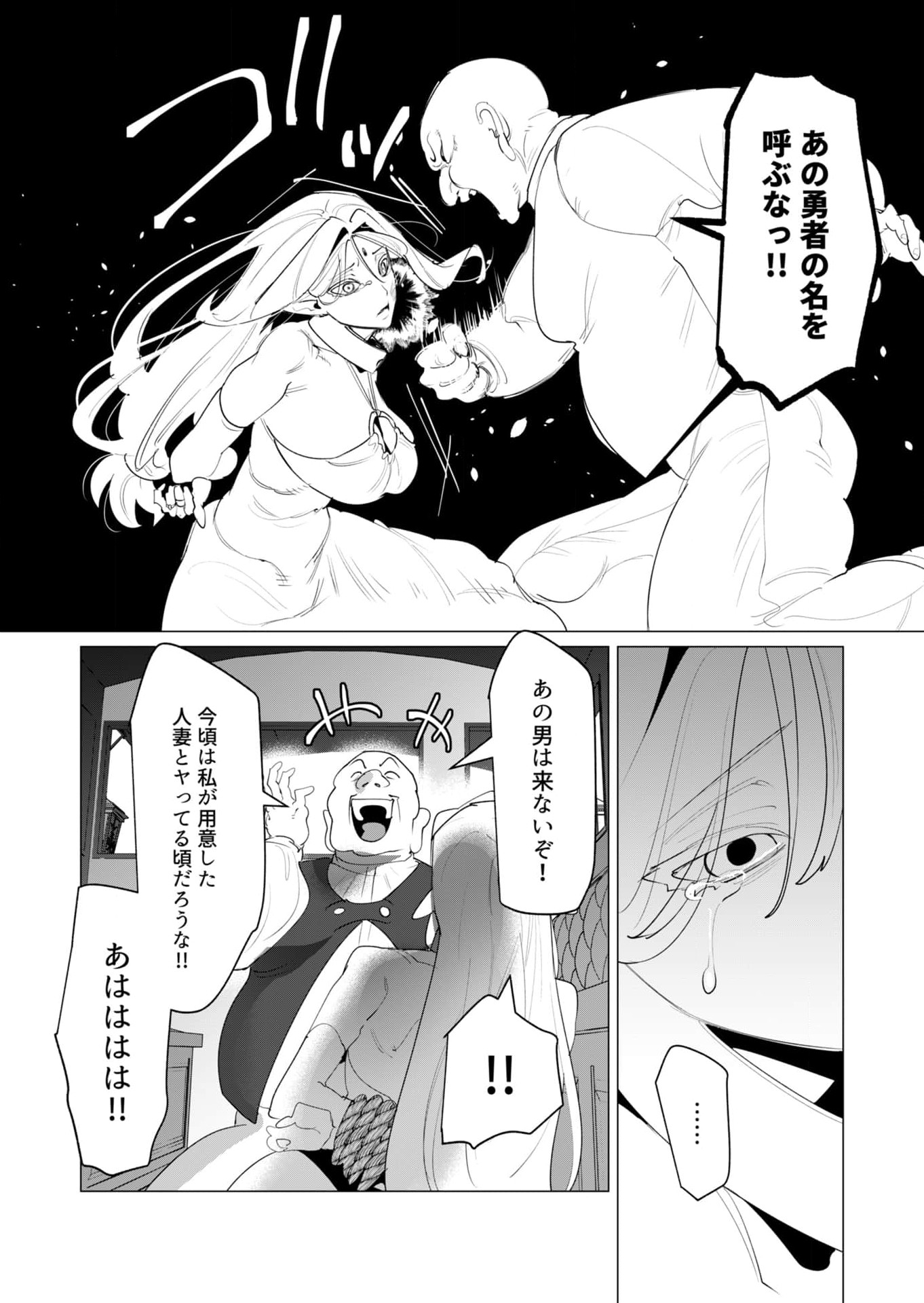 Read YUUSHA-SAMA WA HOUSHUU NI HITODZUMA WO GOKIBOU DESU Chapter 24 [High Quality / Full] - Page 10 - nicomanga.net