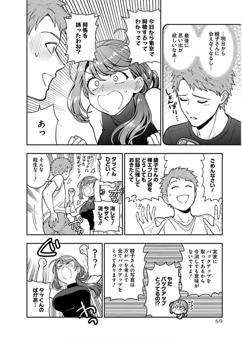 Read MUSUME JANAKUTE, WATASHI GA SUKI NANO!? Chapter 27 [High Quality / Full] - Page 28 - nicomanga.net