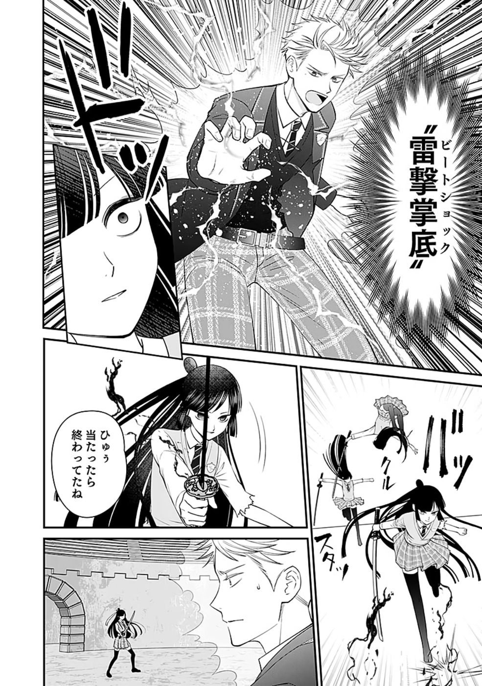 Read KIRAWAREMONO NO AKUYAKU KIZOKU NI TENSEI SHITA ORE, HAMETSU FLAG WO HESHORINAGARA SAIKYOU NI NATTEMIRU KOTO NI SHIMASHITA Chapter 7 [High Quality / Full] - Page 28 - nicomanga.net