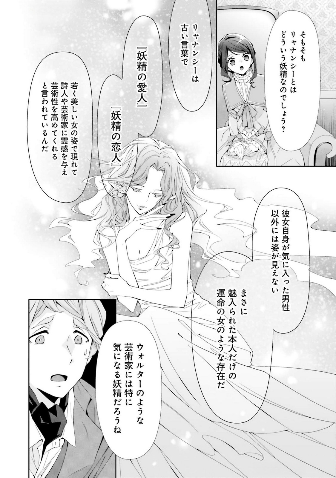 Read BLUE ROSE ANTIQUE NO SHOUKOUJO Chapter 22 [High Quality / Full] - Page 24 - nicomanga.net