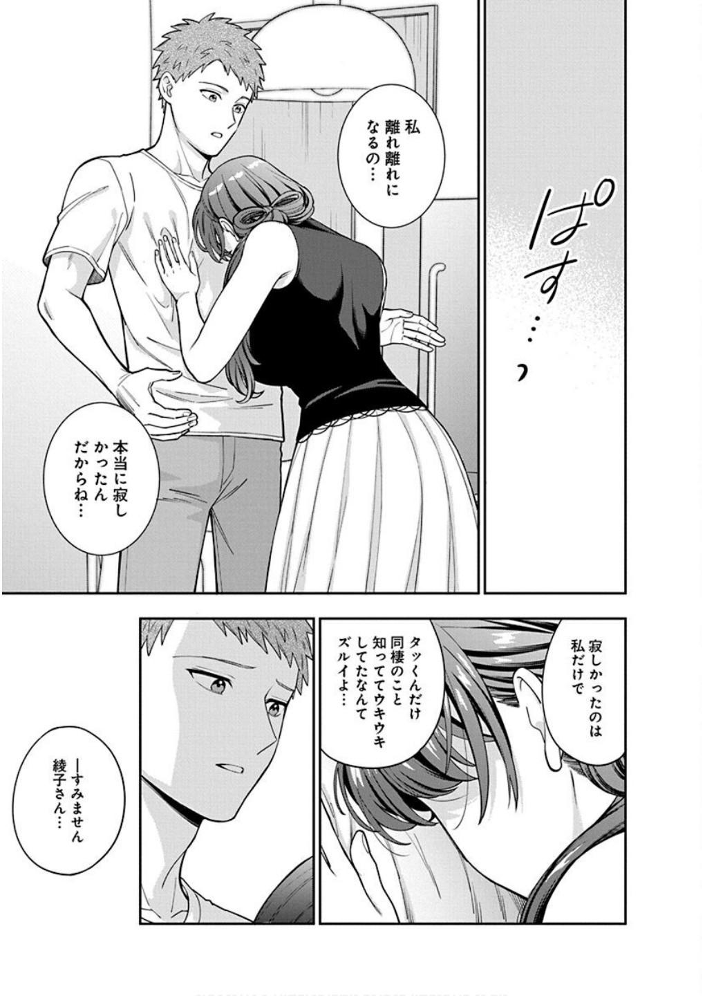 Read MUSUME JANAKUTE, WATASHI GA SUKI NANO!? Chapter 27 [High Quality / Full] - Page 29 - nicomanga.net